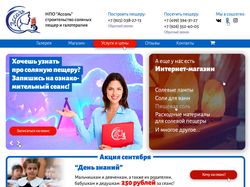 НПО "Ассоль"