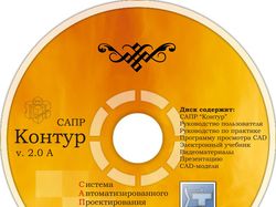 DVD-диск "Контур"