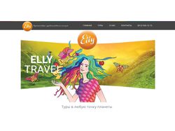 Сайт для Elly Travel