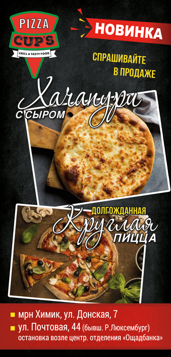 хачапури_обрат.jpg