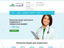 Медицинский центр Nova Медикал в Буче. Сайт на WP