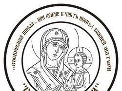 Логотип православной воскресной школы