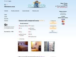 Создание сайта для отеля в Липецка