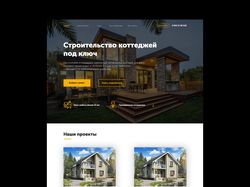 Дизайн сайта/лендинг по строительству коттеджей