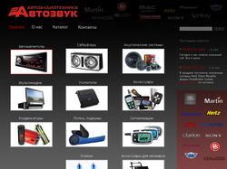 Дизайн сайта для магазина «Автозвук»