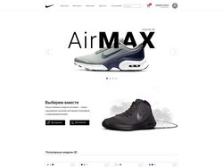 Интернет магазин кросcовок Nike