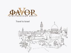 Website/Travel to Israel