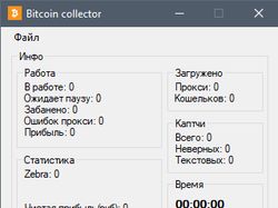 Bitcoin collector