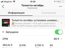 Таргетированная реклама ВКонтакте. Установка ГБО