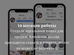 Продвижение Instagram