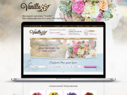 Доставка цветов "Vanille"