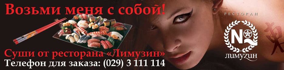 Баннер растяжка для суши-ресторана.jpg