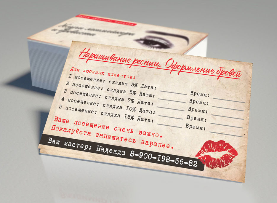 карточка клиента для надежды.jpg