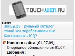 !Дизайн Touch.wen.ru