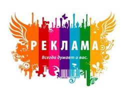 Реклама Яндекс-Директ РСЯ (настройка бесплатно)