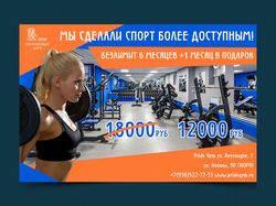 фитнес