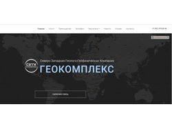 Корпоративный сайт - szggk.ru