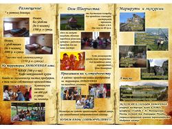 Рекламный буклет туркомплекса "Люборгад" сторона 2
