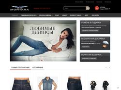 Интернет-магазин джинсовой одежды