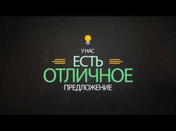 Презентационный ролик