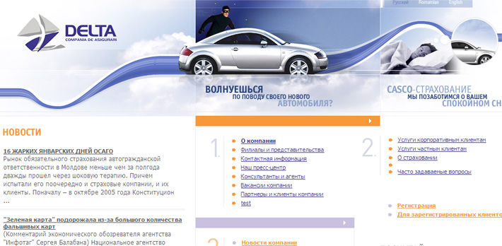 Страховая Компания “DELTA”.jpg