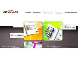 Полиграфическое предприятие Divicam