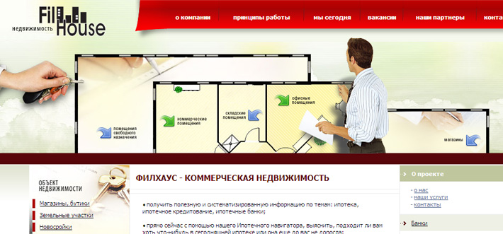 Филхаус - коммерческая недвижимость.jpg
