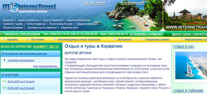 Серия туристических порталов.jpg