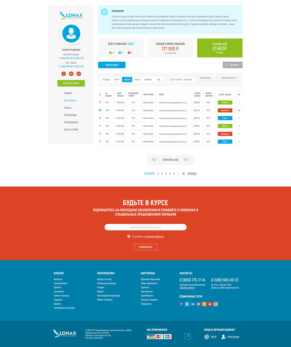 Вторая страница.jpg