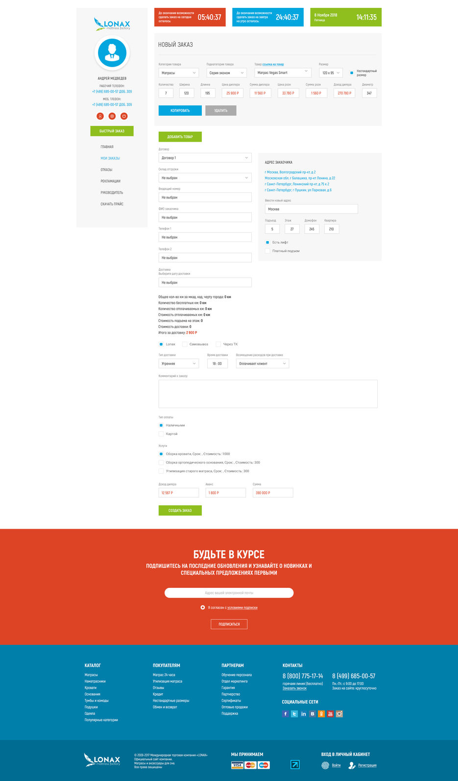 Третья страница.jpg