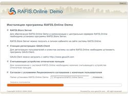 Окно инсталяции вебприложения
