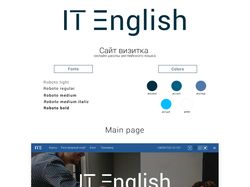 IT English/сайт визитка