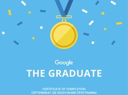 Сертификат Google The Graduate