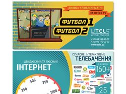 Рекламная кампания для «УТЕЛС-ТВ»