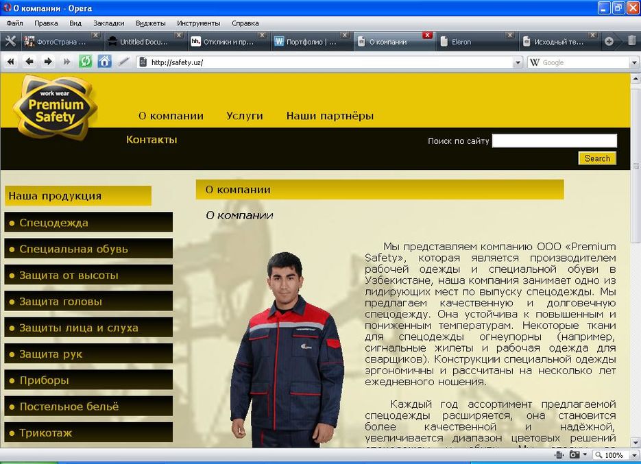 Сайт компании SAFETY.UZ.jpg