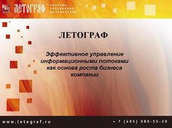 титульный слайд презентации