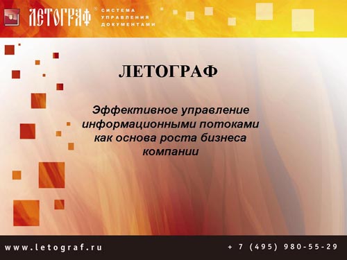 титульный слайд презентации.jpg