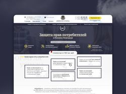 Дизайн сайта для юридической компании