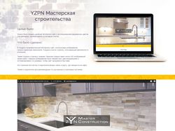 YZPN Master Construction