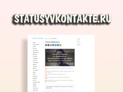 Статусы для социальных сетей Statusyvkontakte