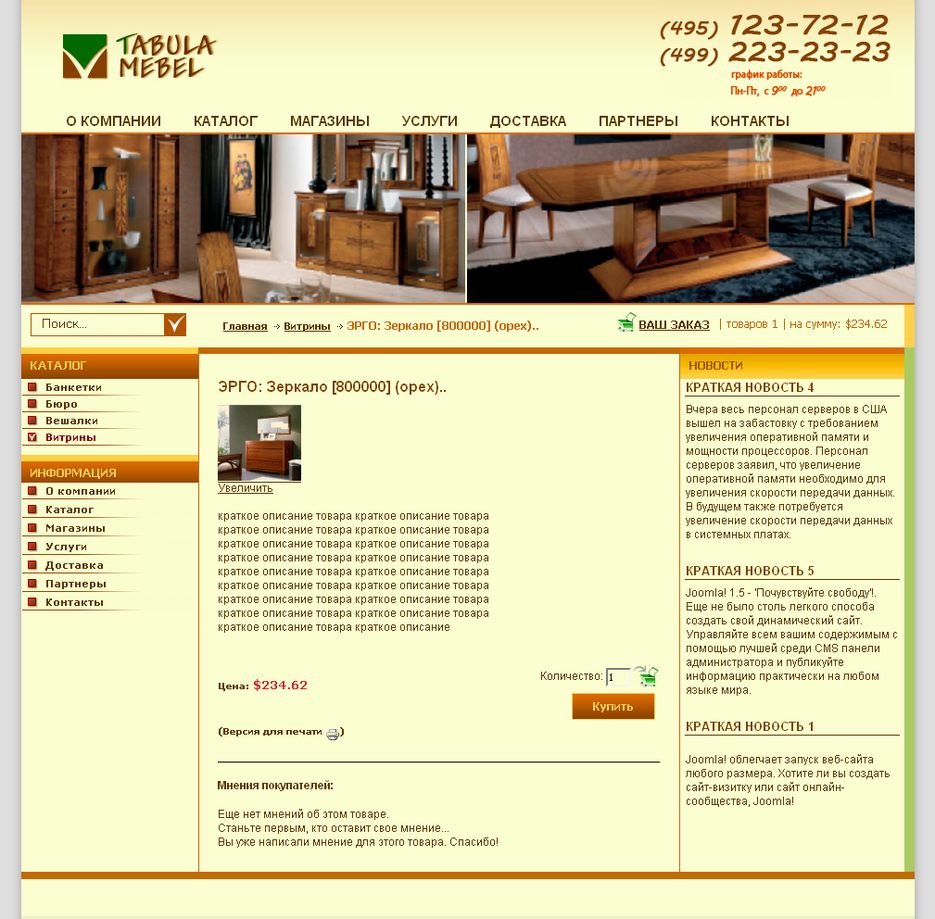 Tabula Mebel.png