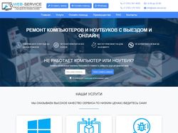 Сайт по ремонту компьютерной техники в Уральске