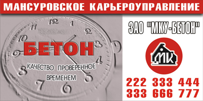 баннер бетон вариант3.jpg