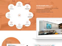 Дизайн сайта сети стоматологических клиник, Москва