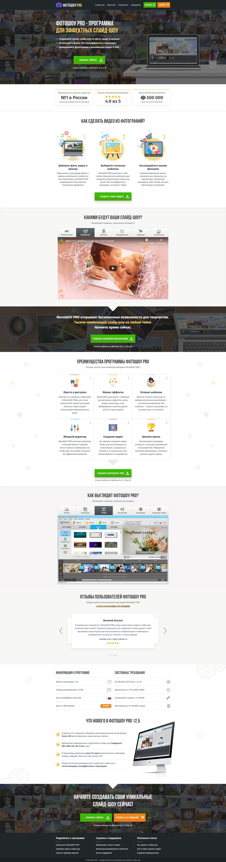 FireShot Capture 63 - ФотоШОУ PRO - программа для создания слайд-шоу и ви_ - http___fotoshow-pro.ru_.png