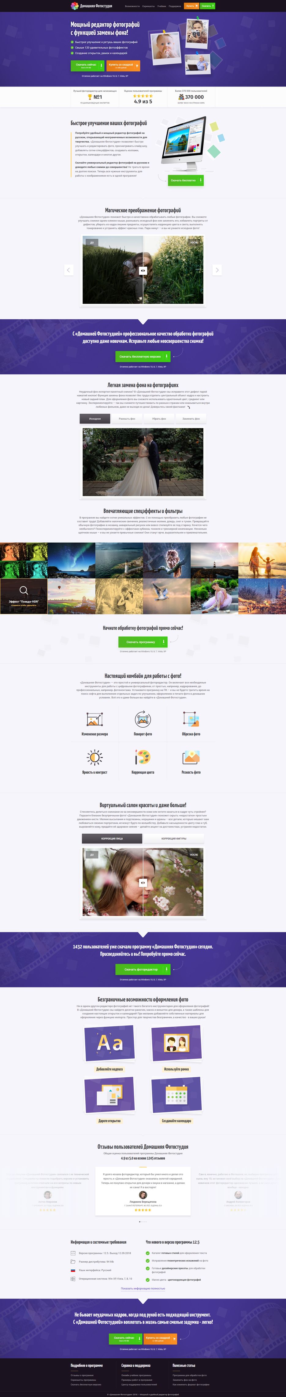 FireShot Capture 67 - Редактор фотографий - Домашняя Фотостудия - http___homestudio.su_.png