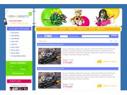 Интернет-магазин Kids Markets