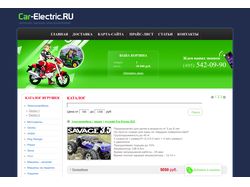 Интернет-магазин Car Electric