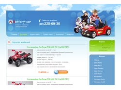Интернет-магазин Battery Car