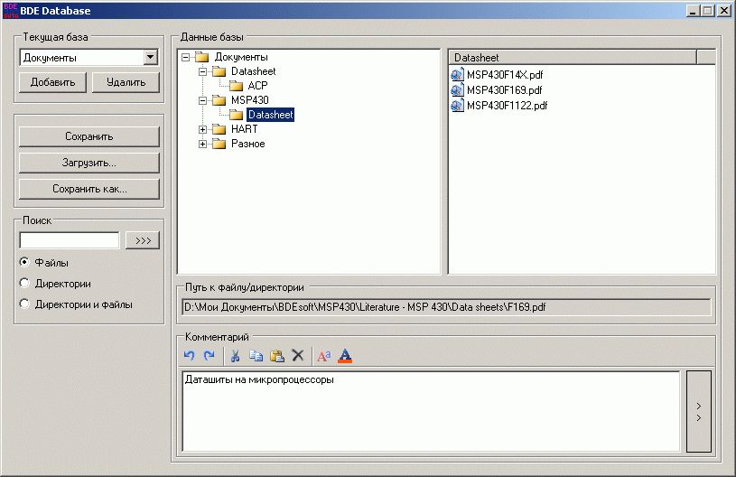 BDE Database.gif